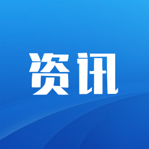 锦州智谷打造电子信息产业特色集群