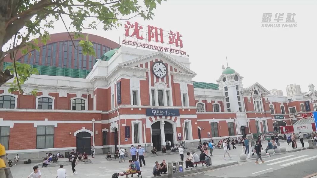 铁路暑运启动 中国铁路沈阳局全力保畅通