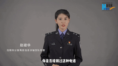 教你一招拦截境外诈骗电话
