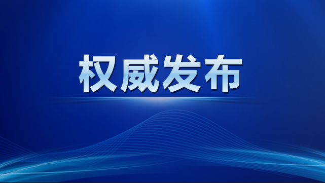 辽宁：保障用户合法权益 提高供热服务水平